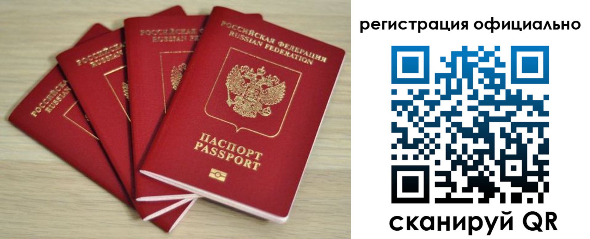 временная прописка в Брянске