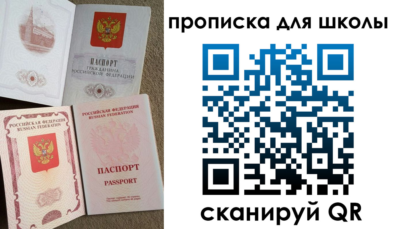 временная регистрация в квартире в Брянске